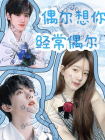 TNT：偶尔想你，经常偶尔