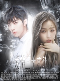 TNT：愛(ài)情三十六計(jì)