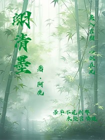 翊清墨
