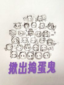 揪捣幼儿园