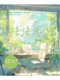洛洛不忘1