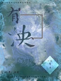 有泱