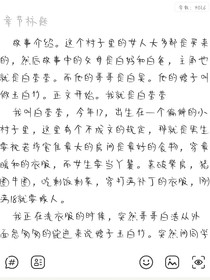 鬼嫂子
