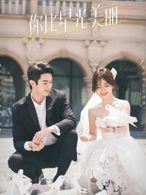 你比星光美丽婚后生活