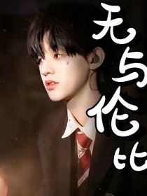 TF三代：无与伦比
