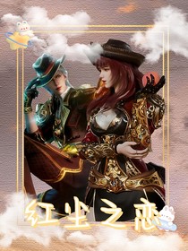 红尘爱恋