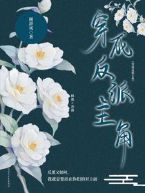 穿成反派主角