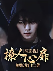 综影视：撩人心扉