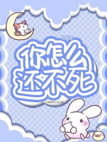 无限流：你怎么还不死？