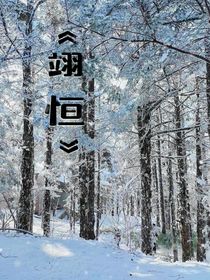 翊恒