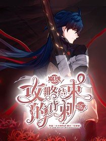 崩铁：攻略结束后的背刺日常
