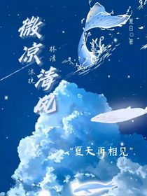 微凉清风