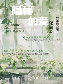 她的爱他并不知晓