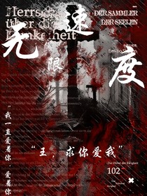 无限速度