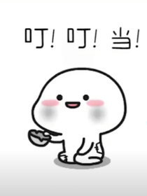 书名被我干了（三）