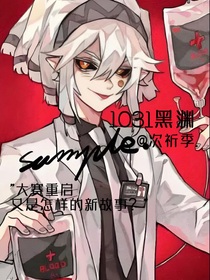 1031黑淵