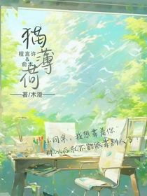 貓薄荷—待更