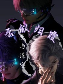 恋与深空：云似归霞