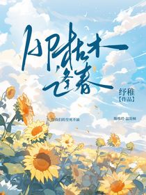 HP：枯木逢春