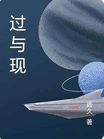 過與現(xiàn)