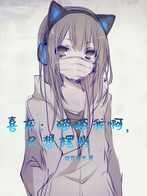 喜灰：猫猫我啊，只想摆烂