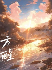 筐出未来：方醒