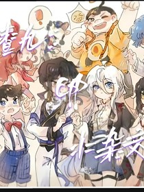 查九：cp小杂文