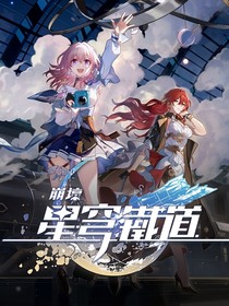 崩铁：铂金的价值