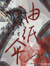 油纸伞：宁晗l宇曾