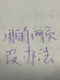惊封时间穿梭