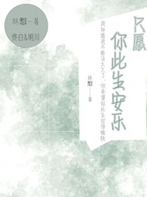 只愿你此生安乐