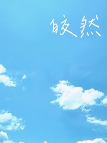 皎然