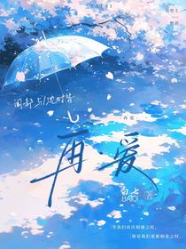 再爱（被报抄袭后影帝为我出头）