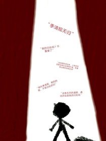 寻归（末日求生录）