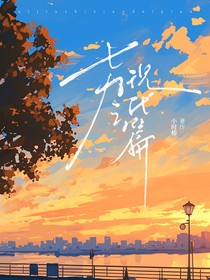 七九之现代篇