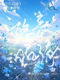 悠来昭清