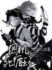 囚机：死循环