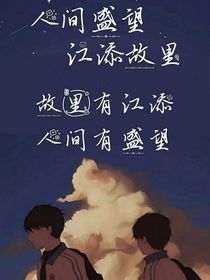 添望合集