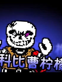 UKB的国运之旅