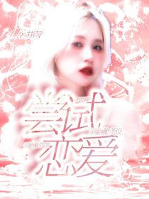 严浩翔：尝试恋爱-d202