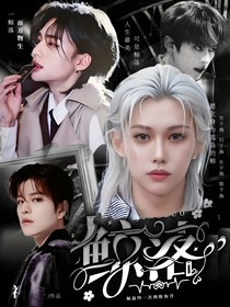SKZ：鯨落