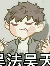 退休生活