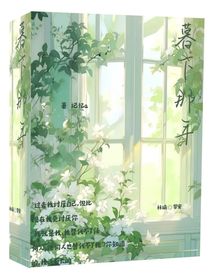 暮下那年