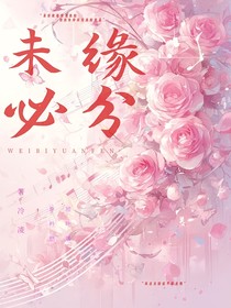 未必缘分