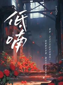 低喃