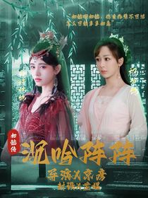 如懿传：沉吟阵阵