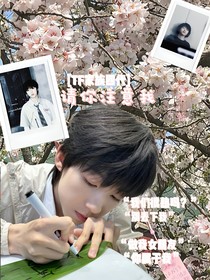 TF家族四代：请你注意我