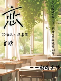 恋9