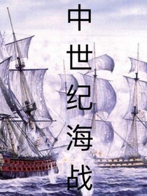 狼王夢之進(jìn)代海軍