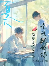 是風(fēng)就會(huì)停